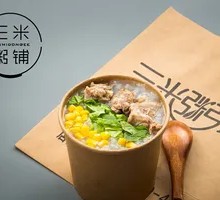 Braised Pork Rib Rice Porridge