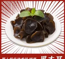 Black Wood Ear Mushroom