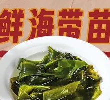 Fresh Sea Asparagus