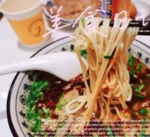 Niu Gu Qing Tang Lanzhou Beef Noodles
