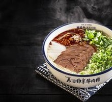 Large Beef Shank Lanzhou Noodles
