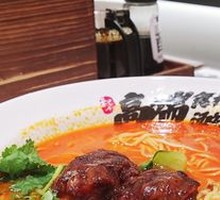 Herb Tomato Pork Cartilage Noodles