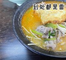 Sour Beef Noodle Soup
