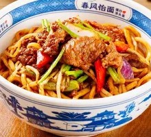 Xiang-Flavored Yellow Beef and Celery Noodles