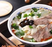Spiced Lamb Noodle Soup