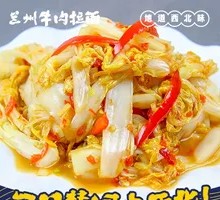 Sour and Spicy Cabbage