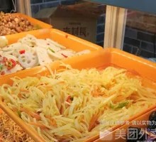 Cold Mixed Vegetables