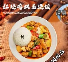 Large Plate Chicken Rice