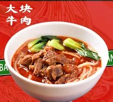 Braised Beef Spicy Noodles