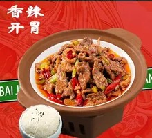 Kung Pao Chicken Hot Pot Rice