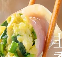 Leek and Egg Dumplings