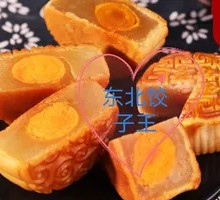 Lotus Seed Paste with Salted Egg Yolk Mooncake