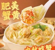 Crab Roe and Flying Fish Roe Fresh Meat Wonton