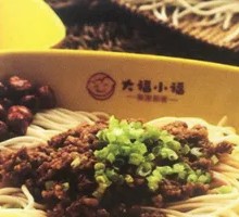 小福炸酱面