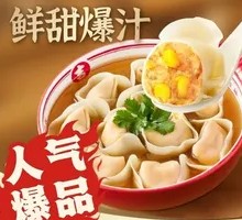 Corn and Chicken Dumplings