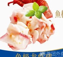 Seafood Shrimp Balls