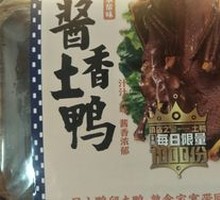 Sauce-Flavored Wild Duck