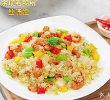 腊味蛋炒饭