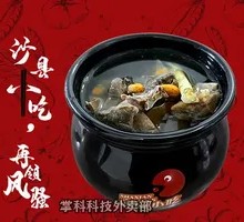 Pork Heart Soup
