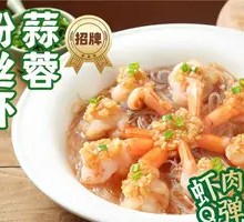 Garlic Shrimp with Rice Noodles