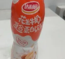 花生牛奶