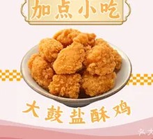 Salted Crispy Chicken