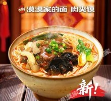 麻辣牛杂米线