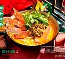 Fresh Shrimp Hong Kong-Style Noodle Soup