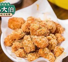 Taiwanese Chicken Nuggets
