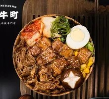 Charcoal-Grilled Beef Rice Bowl