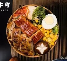 Unagi and Chicken Rice Bowl