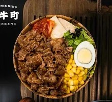Signature Beef Rice Bowl