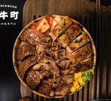 Edo Gourmet Yakitori Rice Bowl