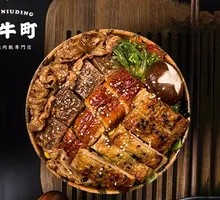 Premium Grilled Eel Rice Bowl