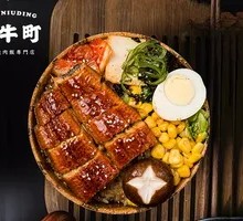 Unagi Donburi with Beef