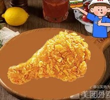 Golden Big Chicken Leg