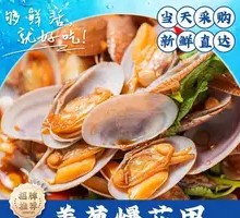 Stir-fried Clams with Ginger and Scallion