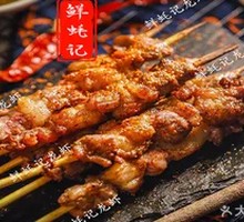 Top-tier Lamb Skewers