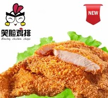 Smiling Chicken Cutlet Spicy