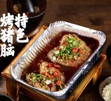 Aluminum-Wrapped Pig Brain