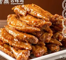 Sichuan Pepper Chicken Wings