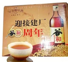 Rice and Yellow Wine