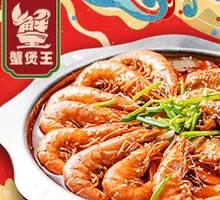 Steamed Prawn Pot