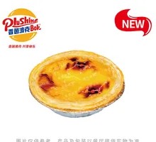 Portuguese Egg Tart