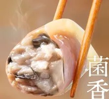 香菇木耳鲜肉饺
