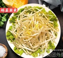 Mung Bean Sprouts