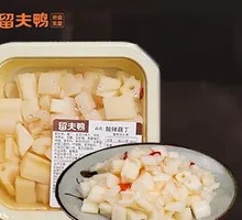 Sour Spicy Lotus Root Cubes