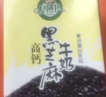Black Sesame Milk
