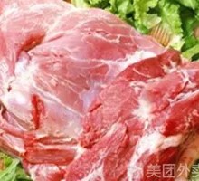 Yu Run Front Leg Meat