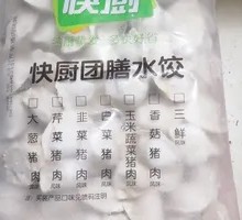 Fresh Celery and Pork Dumplings